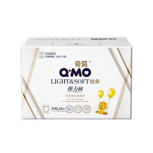 奇莫轻柔拉拉裤L-4XL码轻薄柔软弹力裤男女宝婴儿尿不湿无痕透气