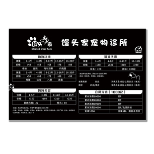亚克力宠物价目表定制设计制作宠物店洗澡洗护美容价格展示牌挂牌定做洗浴养生汽车海报墙贴医院广告牌价目牌