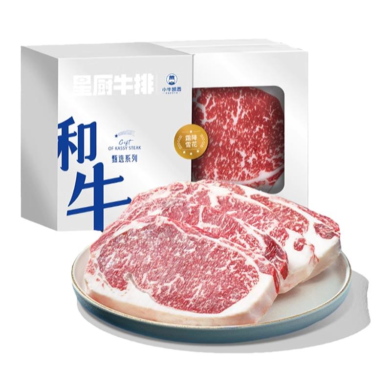 原切澳洲小牛凯西雪花谷饲