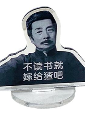 鲁迅桌面立牌学生励志学习小摆件
