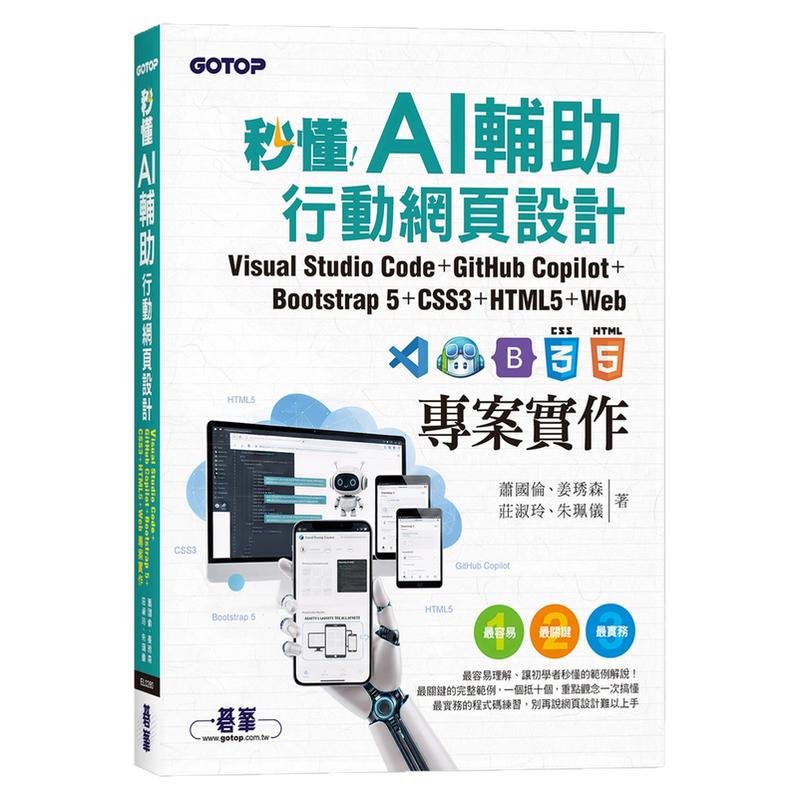 秒懂AI辅助行动网页设计