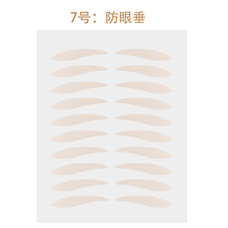 小猴子同款蕾丝双眼皮贴遇水即粘女无痕自然网纱隐形肿眼泡防下垂