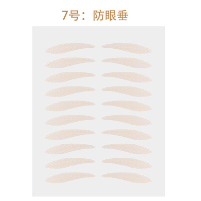 蕾丝双眼皮贴尖角女防下垂