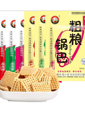 傻二哥黑米粗粮锅巴广东多口味