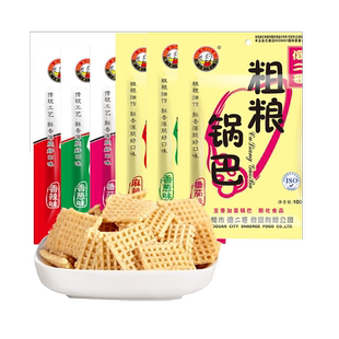 傻二哥粗粮黑米锅巴零食袋装麻辣味香辣香葱番茄休闲膨化零食小吃