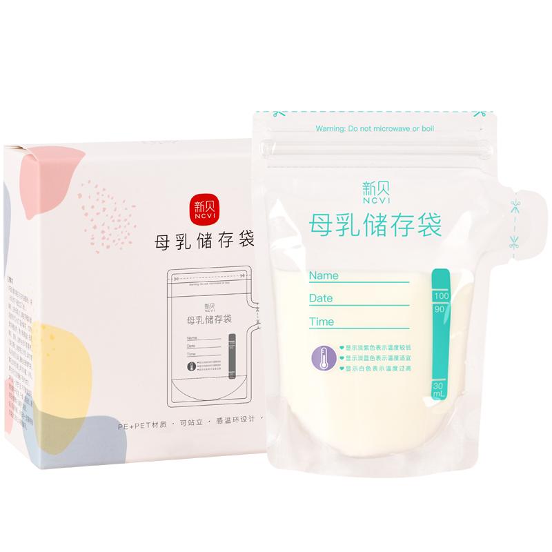 新贝储奶袋200ml母乳专用一次性