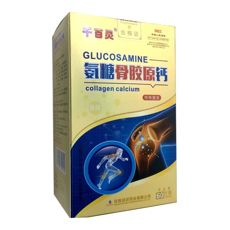 氨糖骨胶原补钙中老人钙片包邮