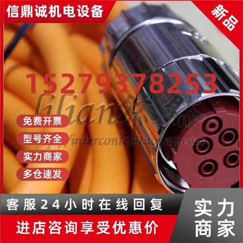 议价西门子伺服动力线6FX5002/8002-5DA51电源线功率电缆