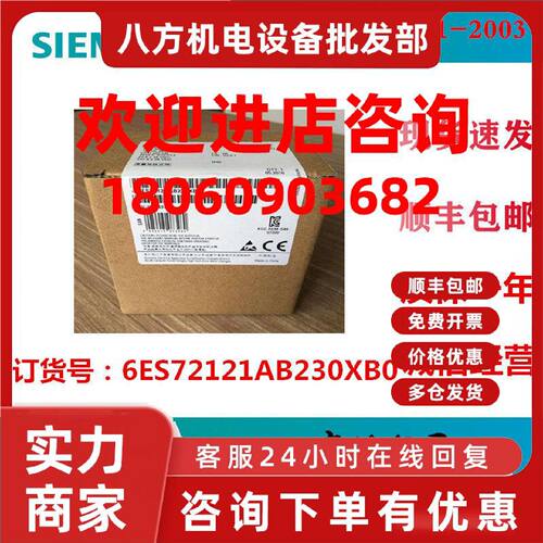 议价6ES7212-1AB23-0XB0 S7-200 CPU 222紧凑型单元6ES72121AB230