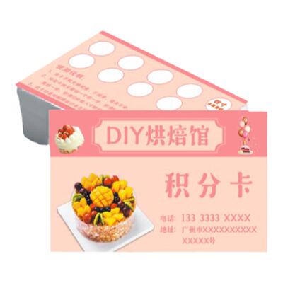 新款蛋糕积分卡面包店代金券