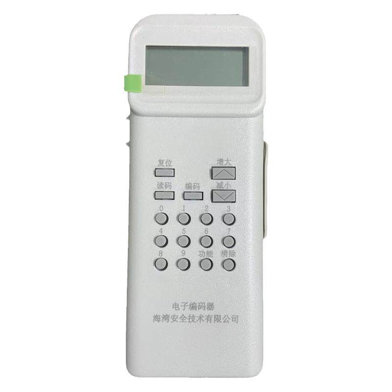 海湾电子编码器烟感温感编码器