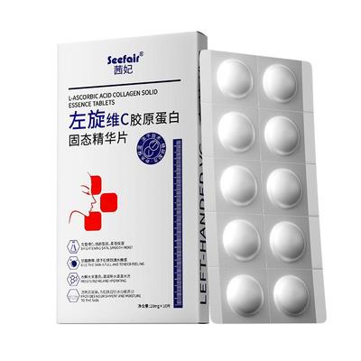 左旋vc去黄提亮|官方旗舰店正品