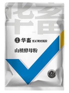 华畜山楂开胃宝健胃饲料添加剂
