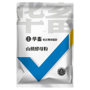 华畜山楂粉开胃酵母粉益生菌兽用瘤胃宝猪牛羊禽反刍动物开胃健胃