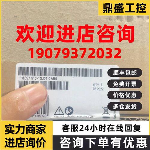 议价6ES7510-1SJ01-0AB0西门子CPU中央处理器6ES7 510-1SJ01-0AB0