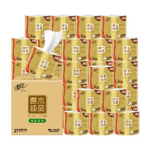 【李昀锐同款】清风卷纸金装4层160克27卷卫生纸厕纸巾整箱实惠装