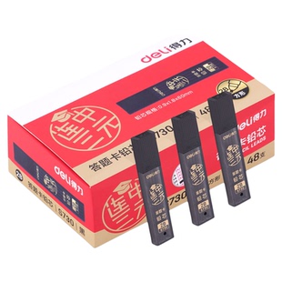 得力答题卡铅芯2B涂卡专用笔替芯中学大学生用考试铅笔电脑涂卡笔2比浓黑不易断的活动铅笔芯方形自动铅芯