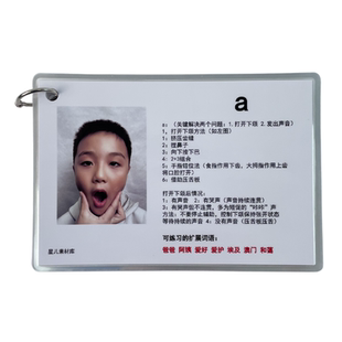 构音训练卡片套装 儿童语言发育迟缓 家庭干预发音口肌障碍自闭症