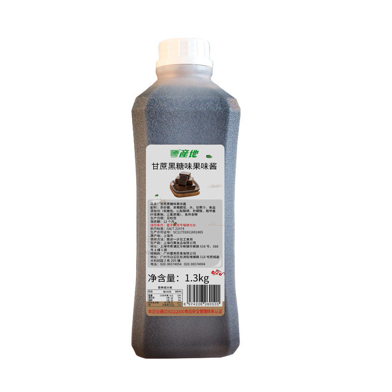 产地台湾进口网红使用脏脏奶茶