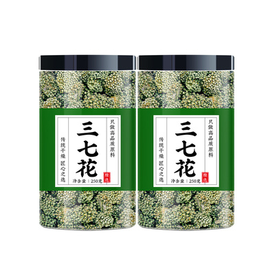 云南文山特产三七花正品500g泡水