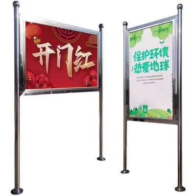 不锈钢可移动室外广告牌公示栏