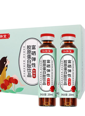 颜多玫乌鸡饮铁富硒蛋白口服液