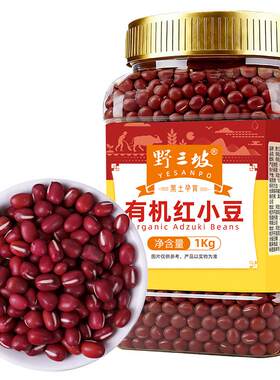 野三坡有机红豆颗粒饱满软糯怡口