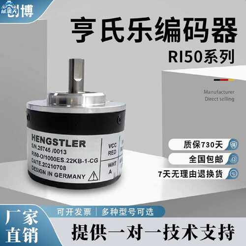 议价HENGSTLER亨氏乐编码器RI50-O/1000AS.12RB-5-S11/1024AS/250