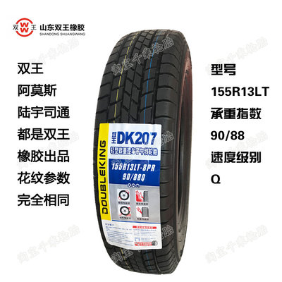 小货车轮胎155/165/175/185/195/205/215/R12R13R14R15R165R13LT