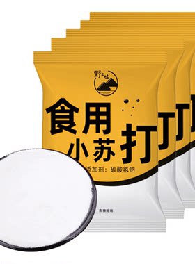 野三坡食用小苏打粉家用