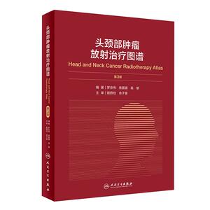 头颈部肿瘤放射治疗图谱 第3版第三版 罗京伟 肿瘤医学参考工具书籍 肿瘤放射治疗教程 人民卫生出版社9787117301954