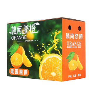 8斤赣南脐橙高端礼盒包装纸箱10斤17.6鲜橙冰糖橙血橙果冻橙空盒
