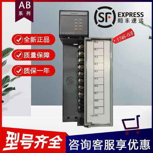 议价AB罗克韦尔1746-IV8 1747-PIC 1485P-P8T5-T5 PLC数字输入模