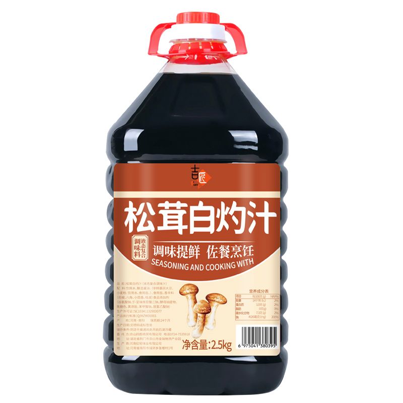 松茸白灼汁海鲜蒸鱼凉拌调味汁