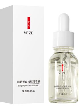 梵贞烟酰胺祛斑美白精华液