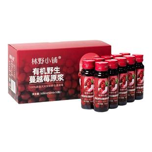 林野小铺有机野生蔓越莓原浆蔓越莓汁越桔浓缩汁纯果汁花青素