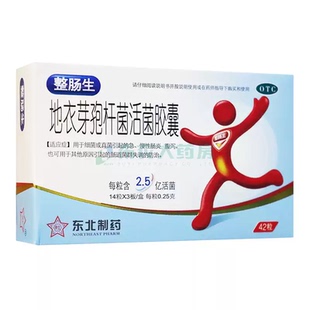 整肠生地衣芽孢杆菌活菌胶囊42粒成人益生菌肠道官方旗舰店正36粒