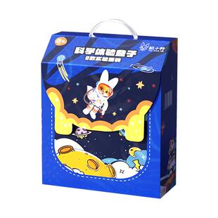 儿童趣味科学物理实验套装小学生玩具科技发明小制作手工diy礼物