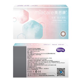 美若康硅水凝胶美瞳月抛2片装辻花黑迷漫棕小直径自然隐形眼镜SL