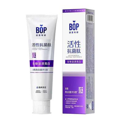 BOP牙膏美白去黄口气清新女生专用牙膏7天亮白去渍去口臭改善牙龈