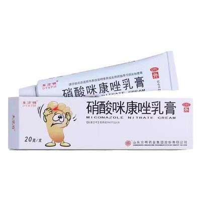 【东药】硝酸咪康唑乳膏20g*1支/盒