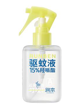 润本派卡瑞丁驱蚊液喷雾蚊怕水