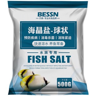 鱼缸杀菌盐观赏鱼专用盐水族热带鱼用黄盐球净水消毒海盐矿物盐球