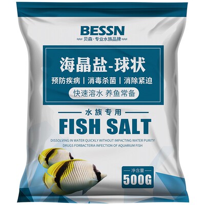双十一返场贝森鱼盐观赏鱼专用