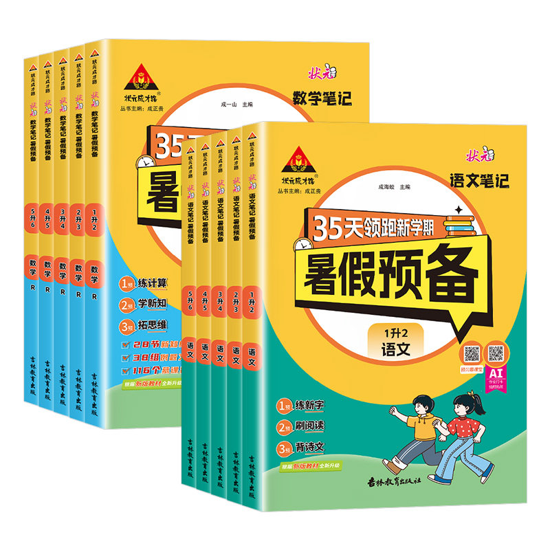 【26秋新版】当天发货团购优惠