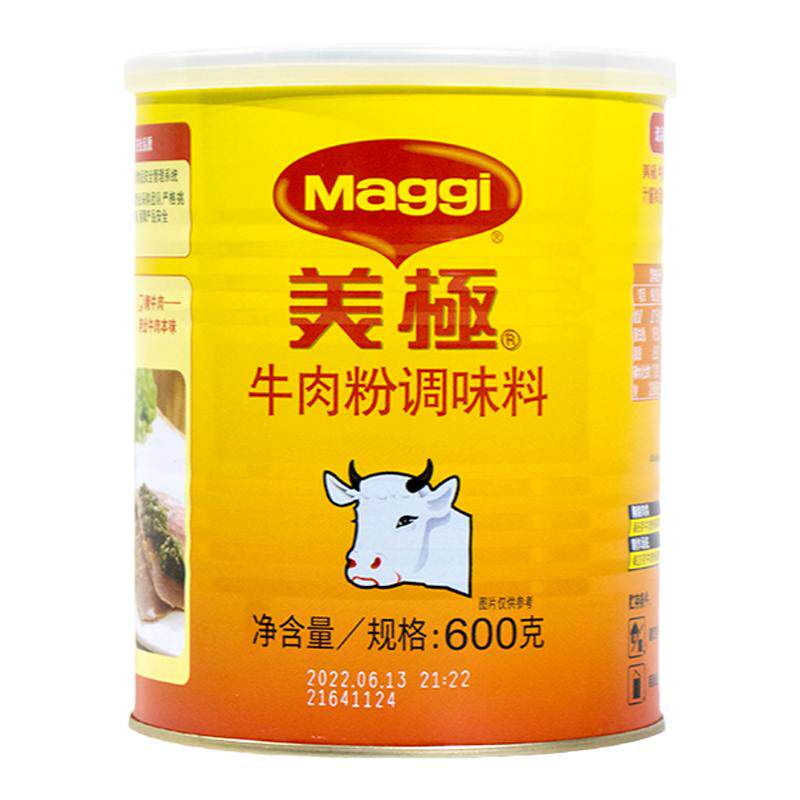 包邮Maggi美极牛肉粉调味料 600克 腌肉粉调料 腊腌肉烧烤