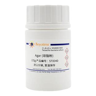 碧云天 Beyotime ST004D ST004E Agar (琼脂粉) 100g/500g