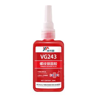 威卡固 螺丝胶螺纹胶防松紧固胶243 222 242 262 263 271 272 277 290金属螺纹锁固滑丝密封中高低强度耐高温