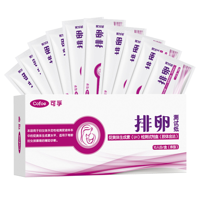 【自营正品】精准抓取排卵易孕日