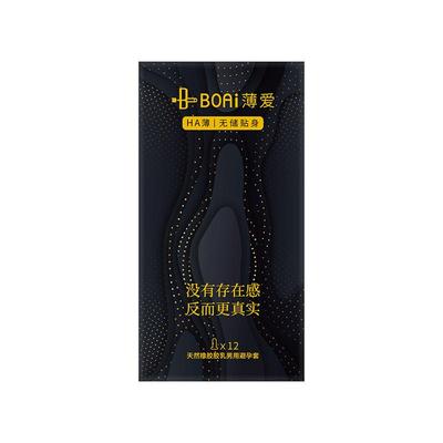 薄爱超薄避孕套无储精囊玻尿酸正品男士专用裸入夫妻生活安全套